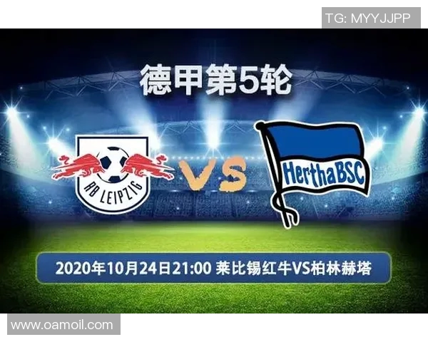 柏林赫塔与莱比锡对决分析及战术解析展望