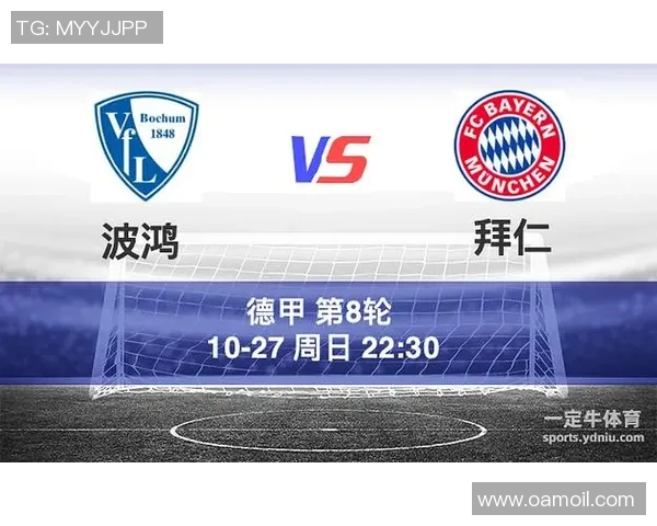 波鸿对阵拜仁慕尼黑精彩比分揭晓赛季对决的激烈程度与看点分析