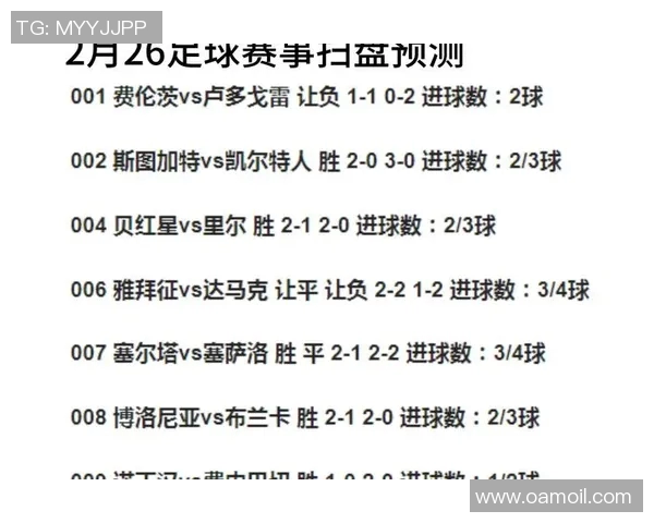 里尔与卡昂昨日比赛结果揭晓精彩瞬间回顾与分析